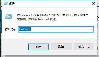 任务管理器 任务管理器