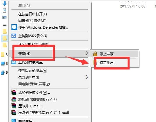 设置共享 设置共享