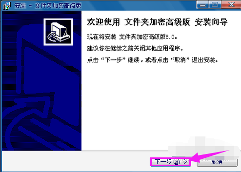 设置密码 设置密码