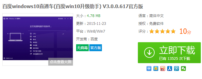 升级系统 升级系统