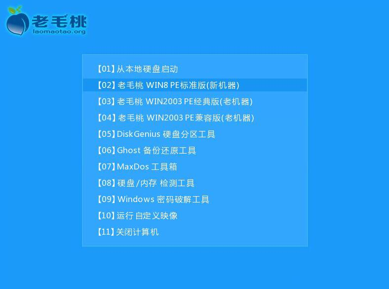 安装系统 安装系统
