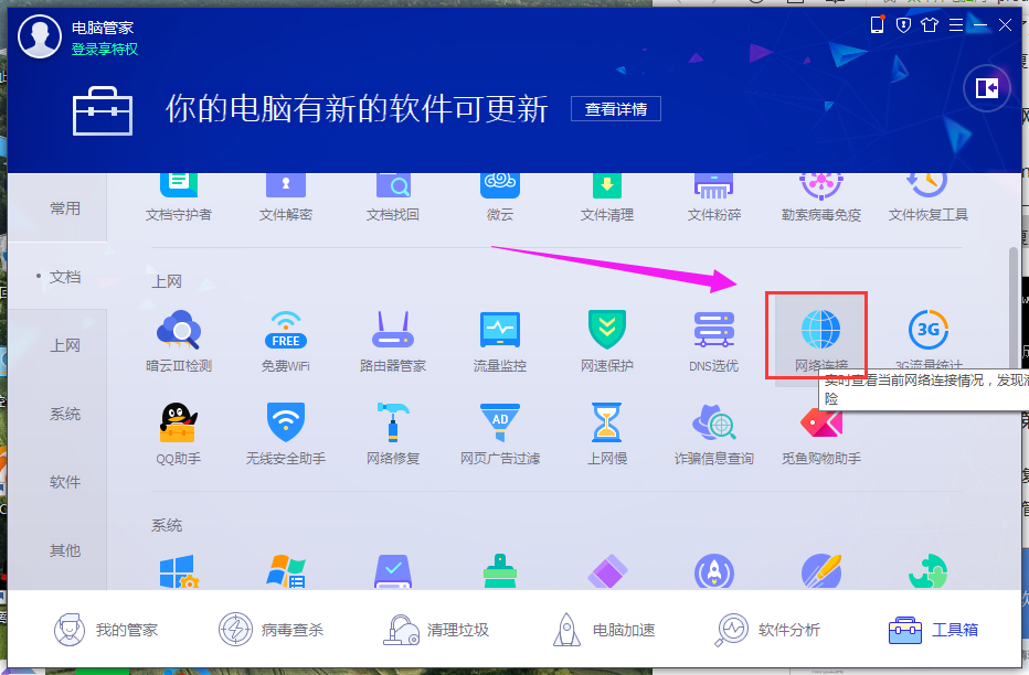 联网 联网