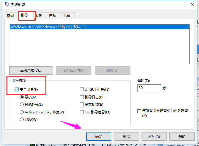 保护模式 保护模式