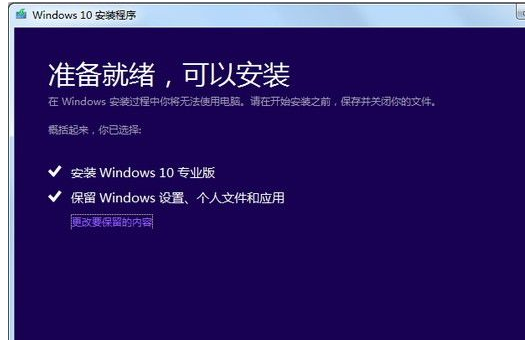 系统升级 系统升级
