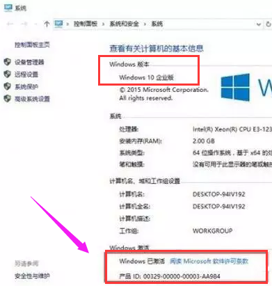 激活 激活