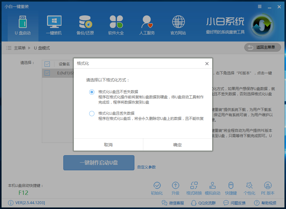 win10安装教程 win10安装教程