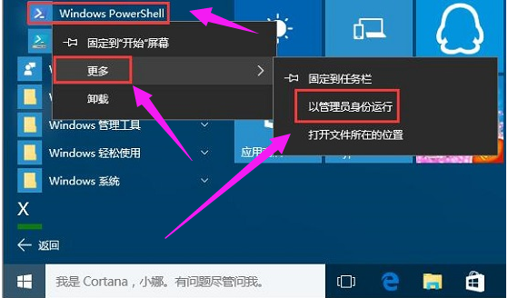 恢复应用 恢复应用