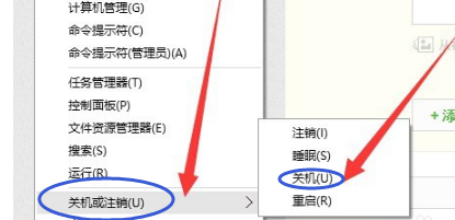 电脑关机 电脑关机