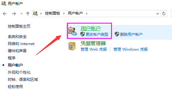 系统账户名 系统账户名