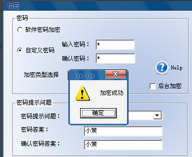 设置文件夹 设置文件夹