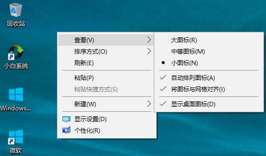 win10桌面图标大小 win10桌面图标大小