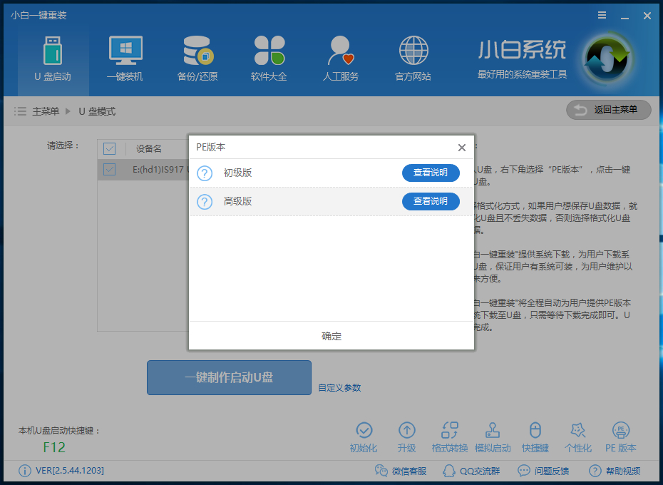 忘记开机密码 忘记开机密码