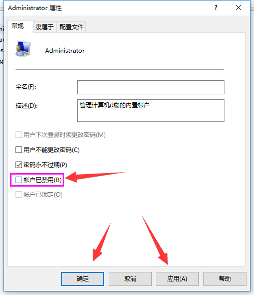 管理员 管理员