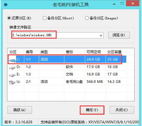 安装系统 安装系统