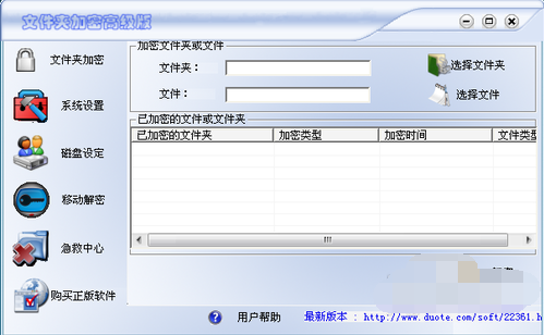 设置密码 设置密码