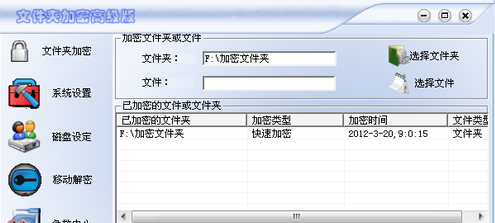 设置文件夹 设置文件夹