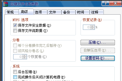文件夹密码 文件夹密码