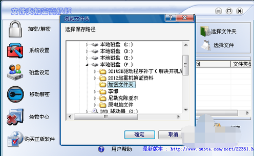 设置密码 设置密码
