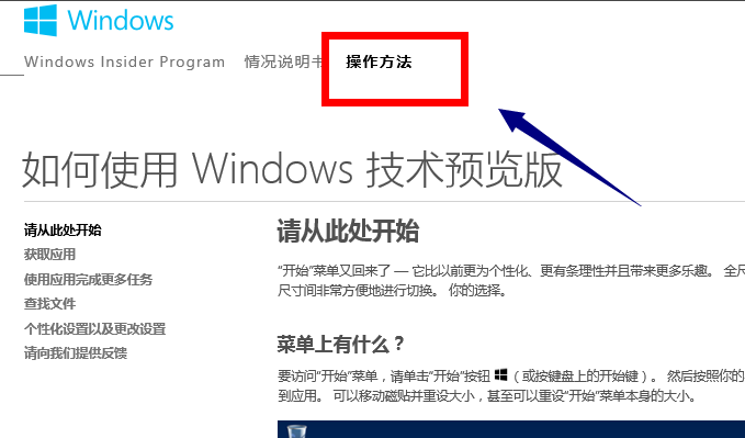 系统预览版 系统预览版