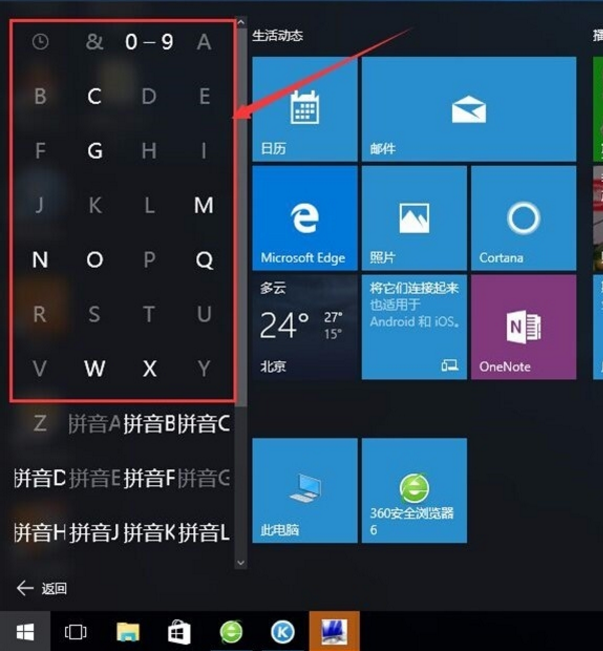 系统使用 系统使用