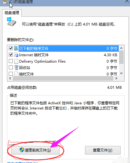 清理c盘 清理c盘