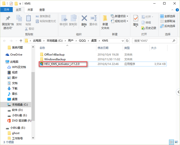 windows10激活工具 windows10激活工具
