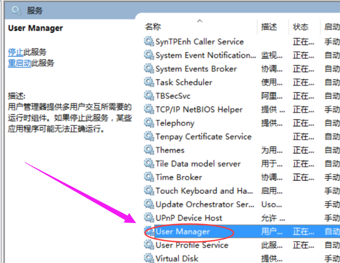 开始菜单 开始菜单