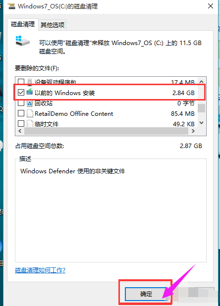 系统C盘 系统C盘