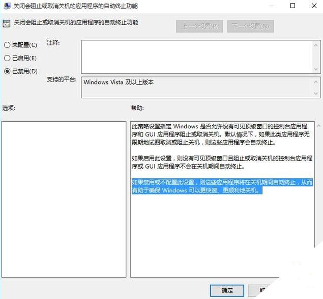 windows10设置 windows10设置