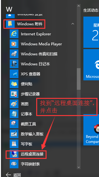 设置远程 设置远程