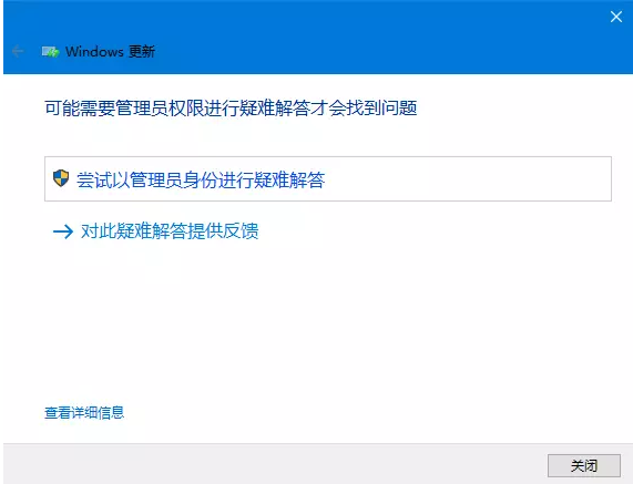 安装失败 安装失败