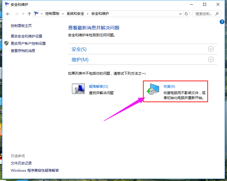 电脑设置 电脑设置