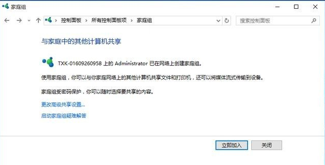 windows10设置 windows10设置