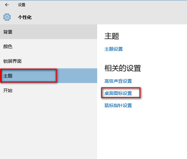 win10默认图标 win10默认图标