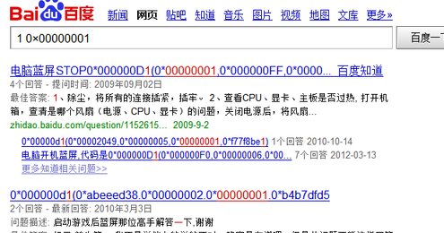 蓝屏重启 蓝屏重启
