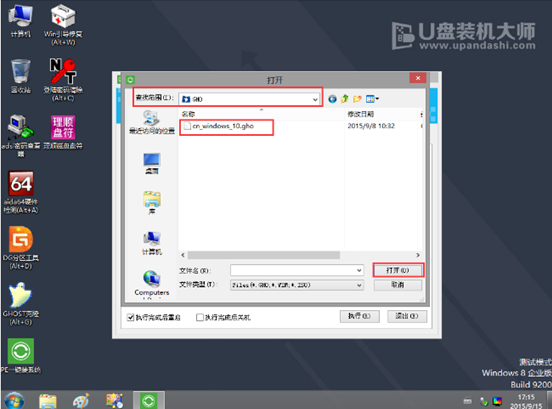装系统 装系统