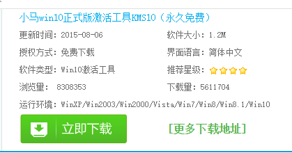 激活系统 激活系统