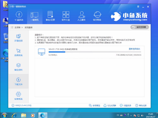 一键重装系统软件 一键重装系统软件