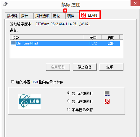 触摸板 触摸板