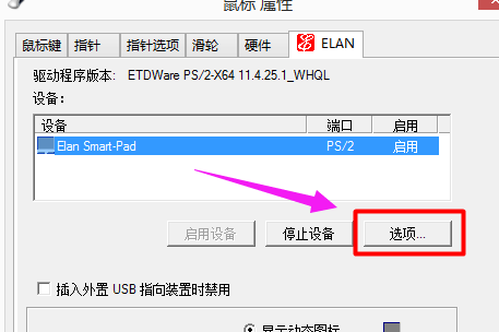 笔记本触摸板 笔记本触摸板