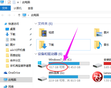 清理垃圾 清理垃圾