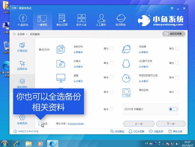 好用一键重装系统 好用一键重装系统