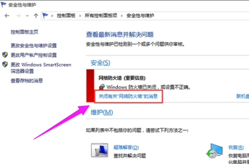 防火墙 防火墙