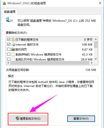 c盘垃圾 c盘垃圾