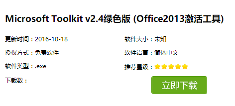 激活 激活