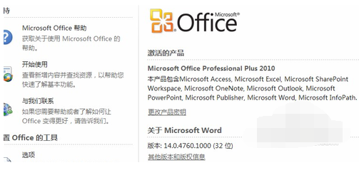 办公软件 办公软件