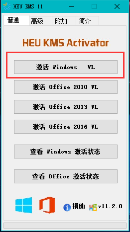 win10激活 win10激活