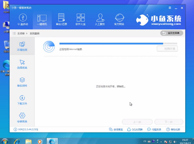 一键重装系统软件 一键重装系统软件