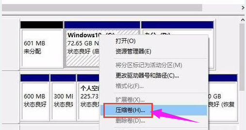 硬盘分区 硬盘分区