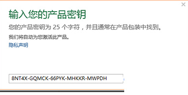 激活密钥 激活密钥
